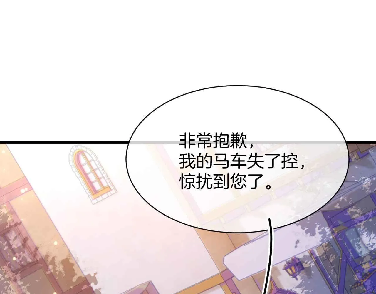 第10话 改变剧情的新思路 第28页