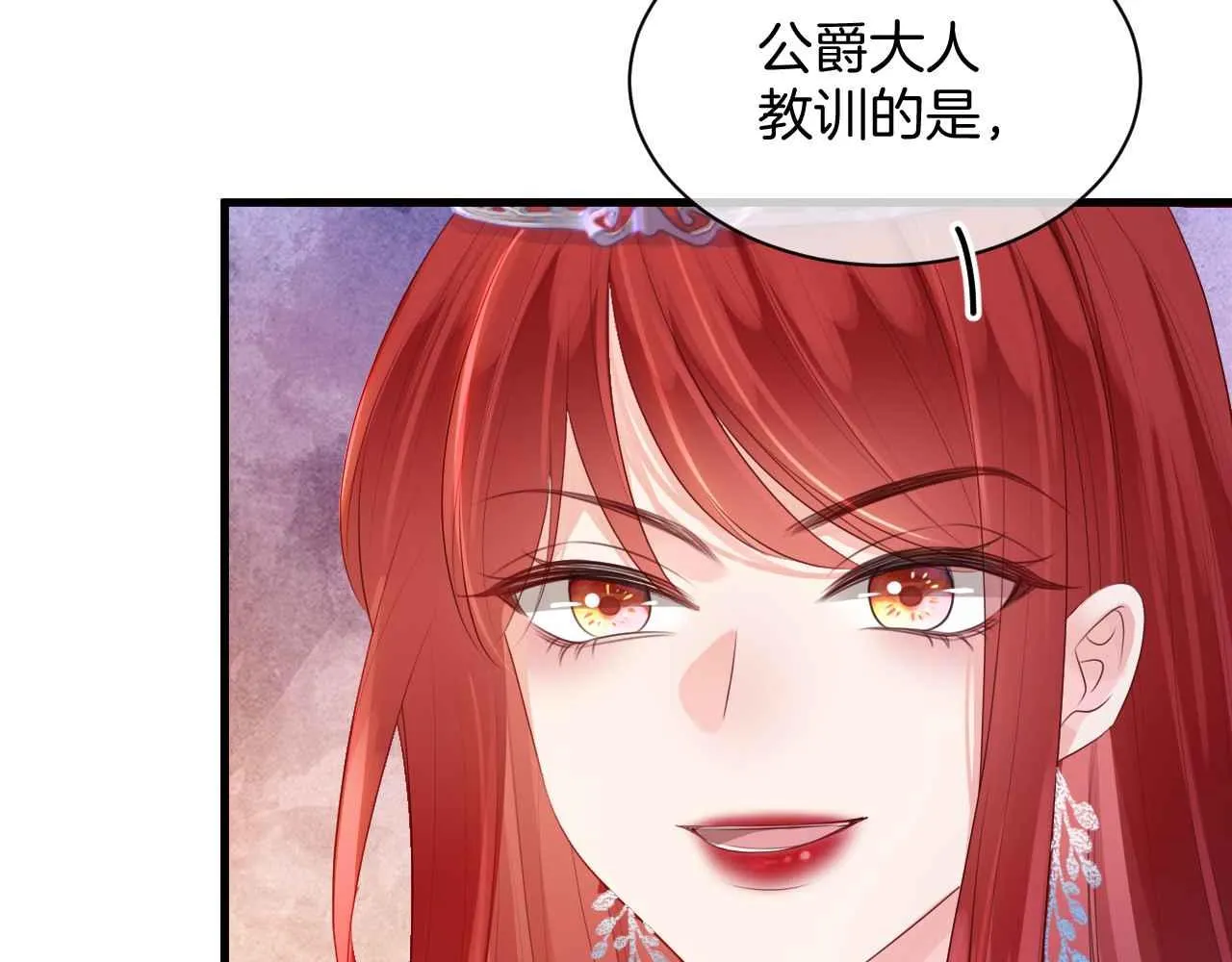 第10话 改变剧情的新思路 第31页