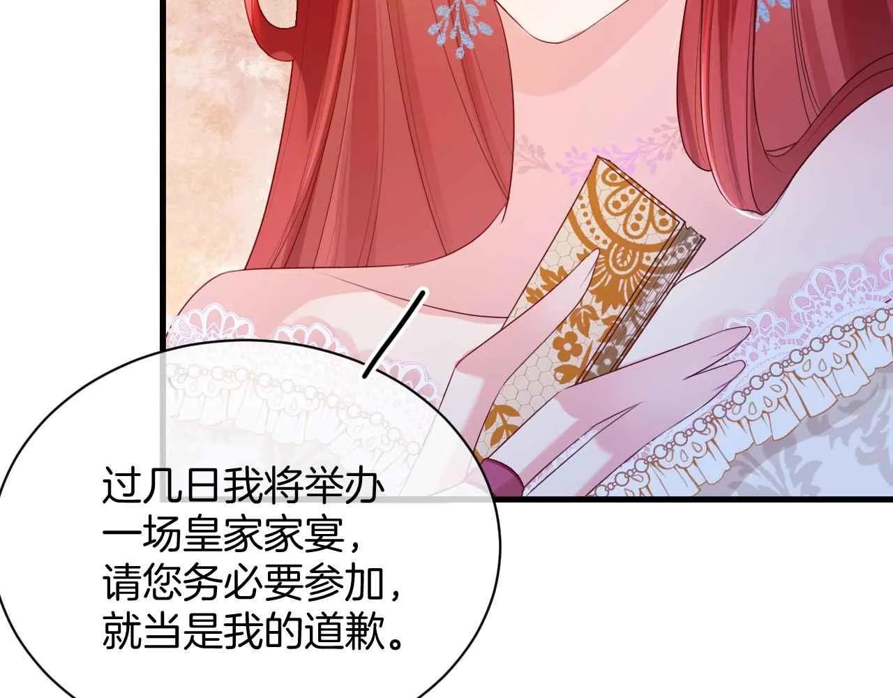 第10话 改变剧情的新思路 第32页