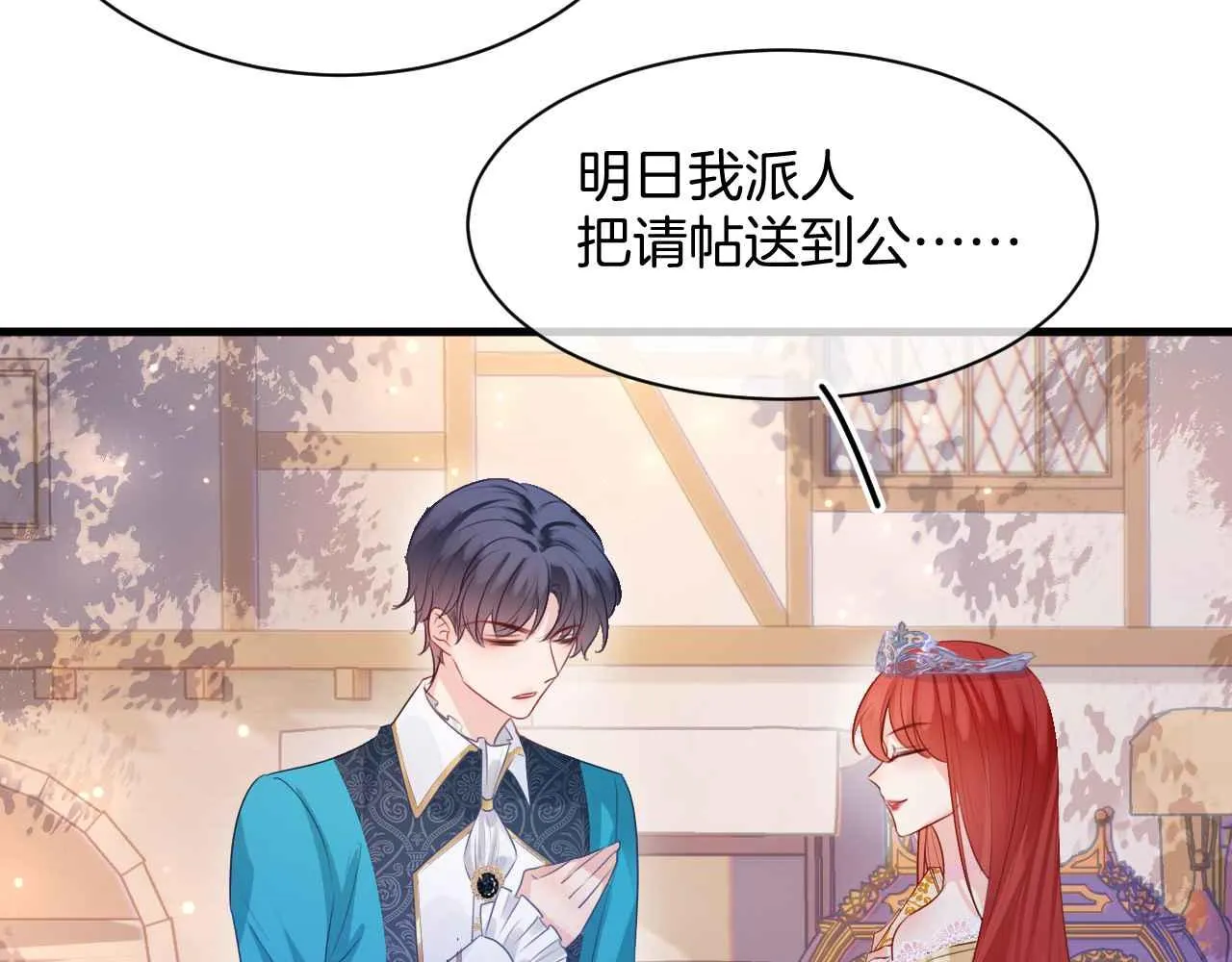 第10话 改变剧情的新思路 第33页