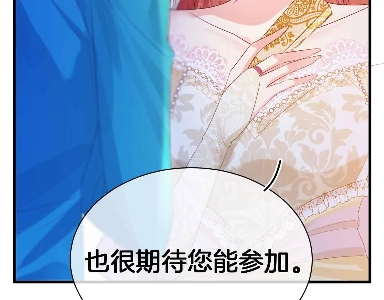 第10话 改变剧情的新思路 第36页