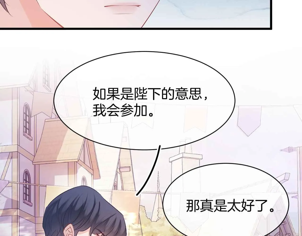 第10话 改变剧情的新思路 第38页