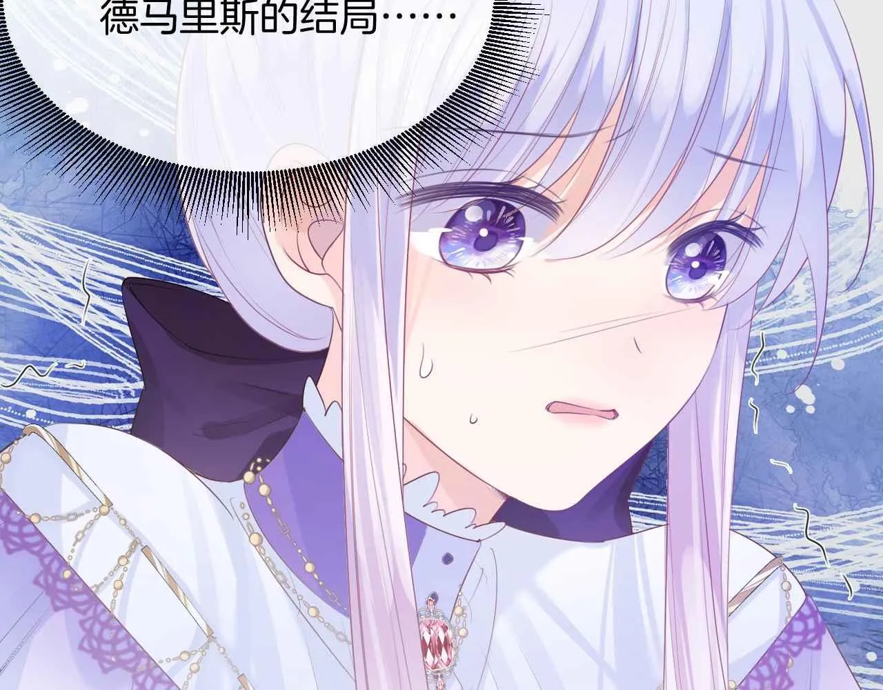 第10话 改变剧情的新思路 第46页