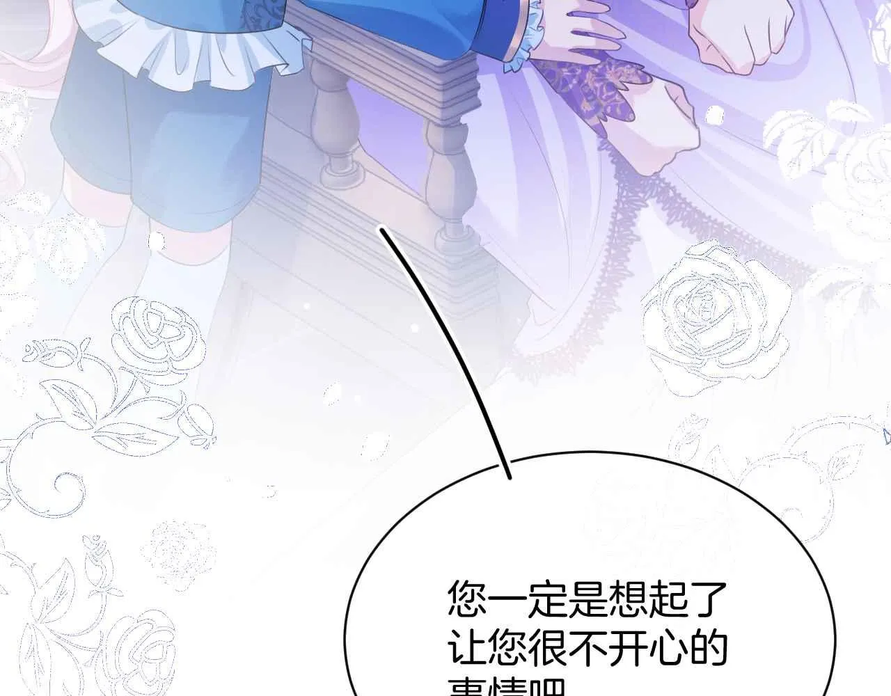 第10话 改变剧情的新思路 第51页