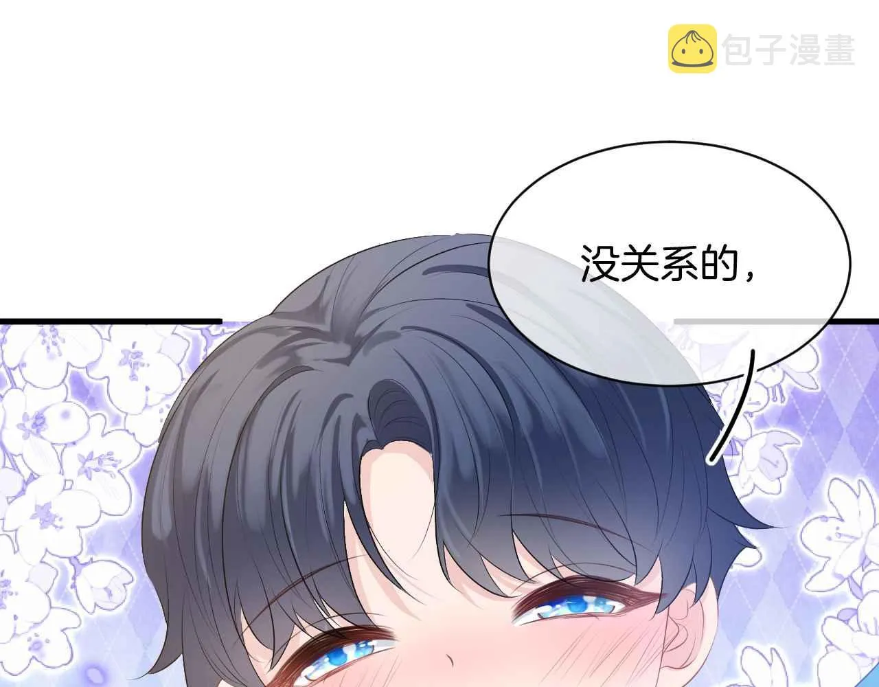 第10话 改变剧情的新思路 第53页