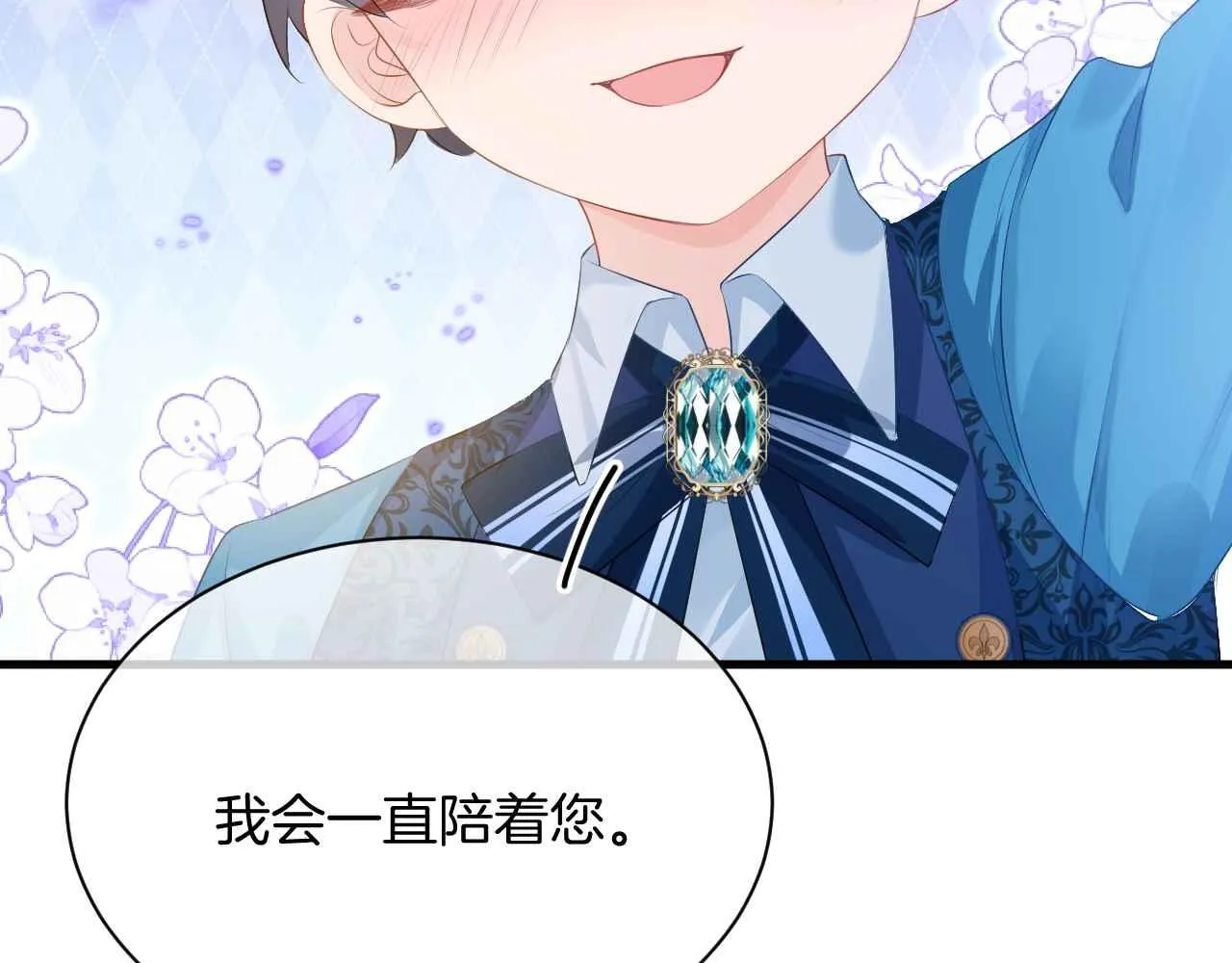 第10话 改变剧情的新思路 第54页