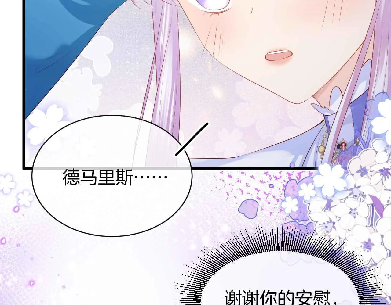第10话 改变剧情的新思路 第56页