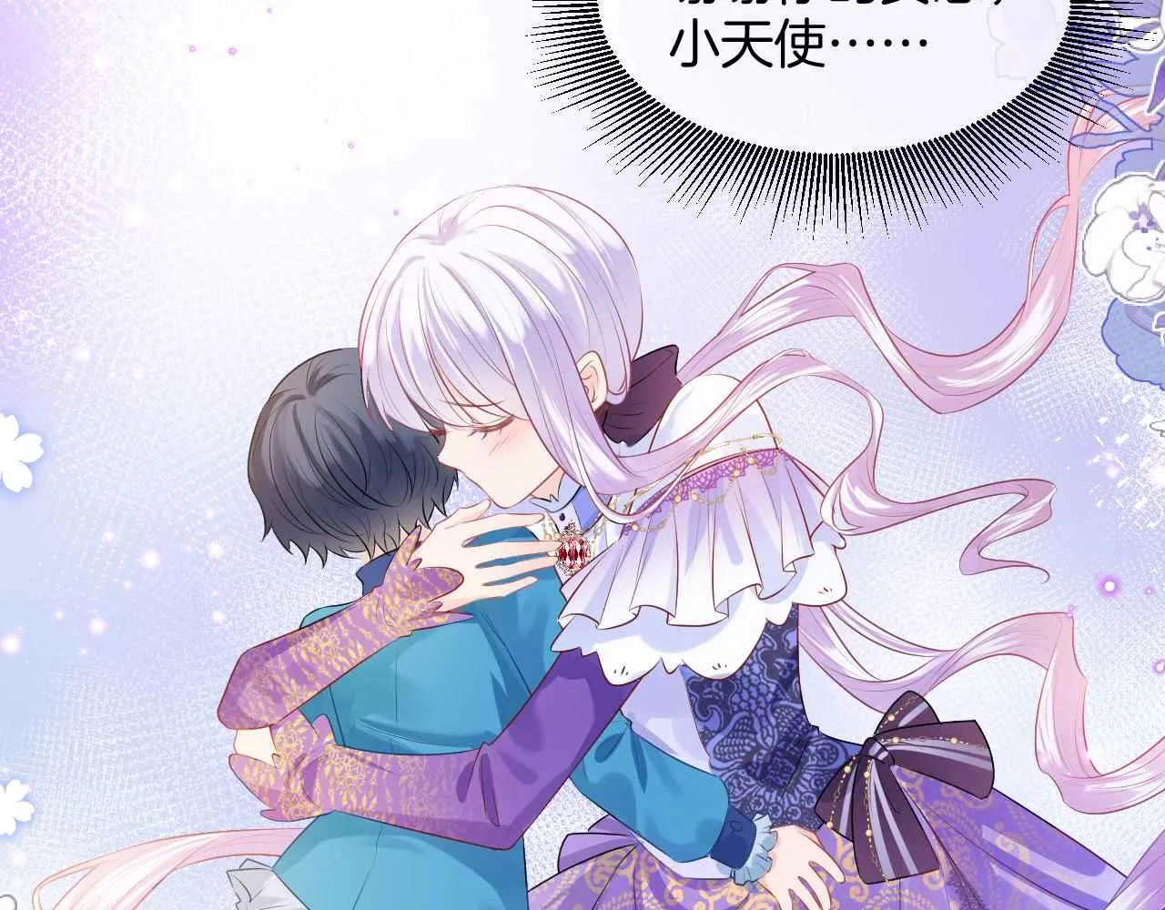 第10话 改变剧情的新思路 第57页
