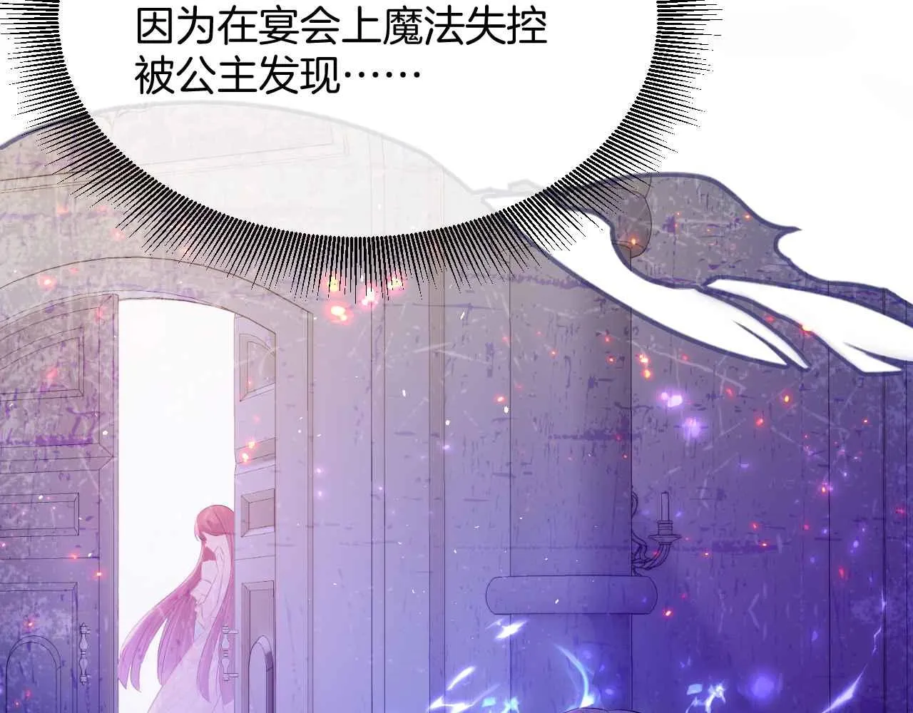 第10话 改变剧情的新思路 第60页