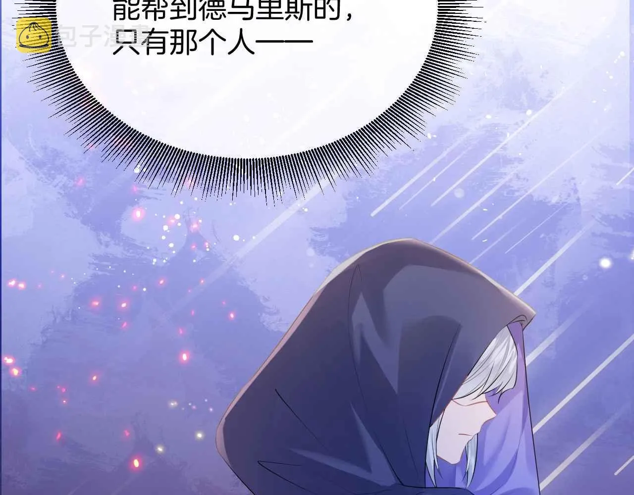 第10话 改变剧情的新思路 第65页