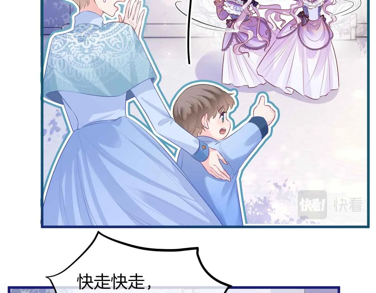第10话 改变剧情的新思路 第80页
