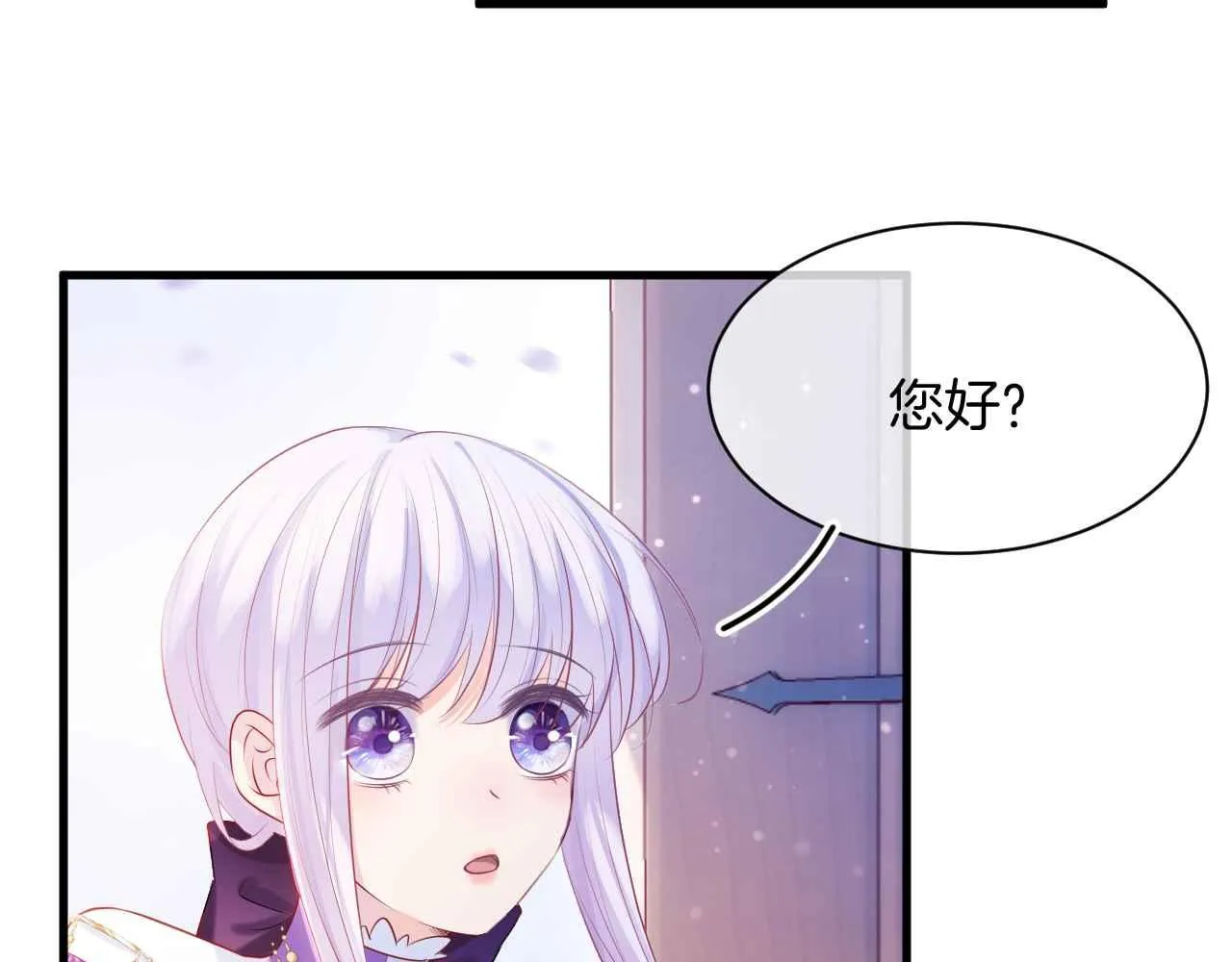 第10话 改变剧情的新思路 第90页