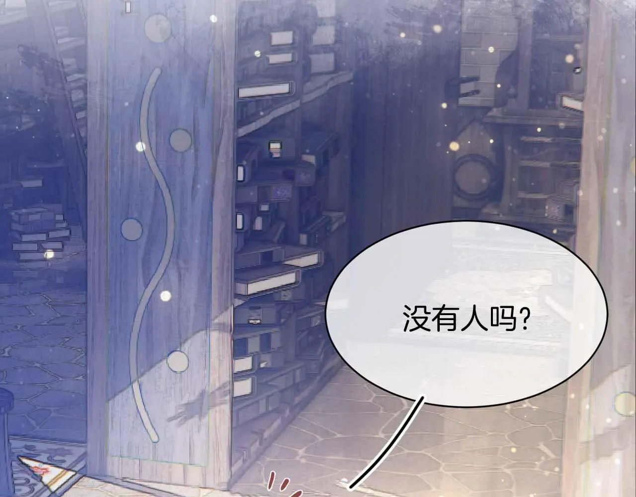 第10话 改变剧情的新思路 第92页