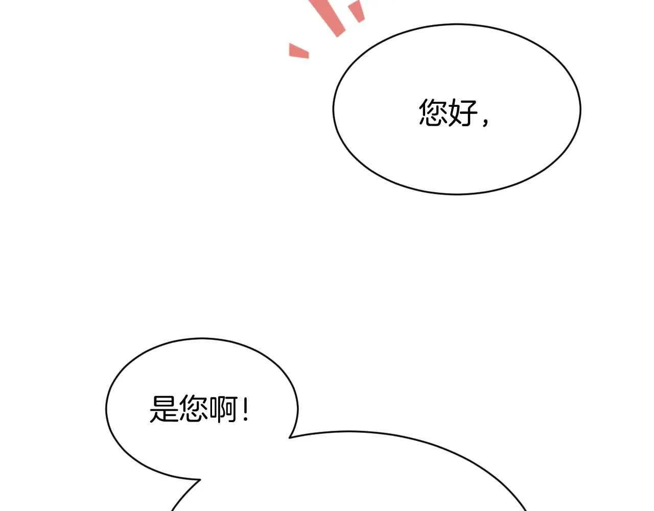第10话 改变剧情的新思路 第95页