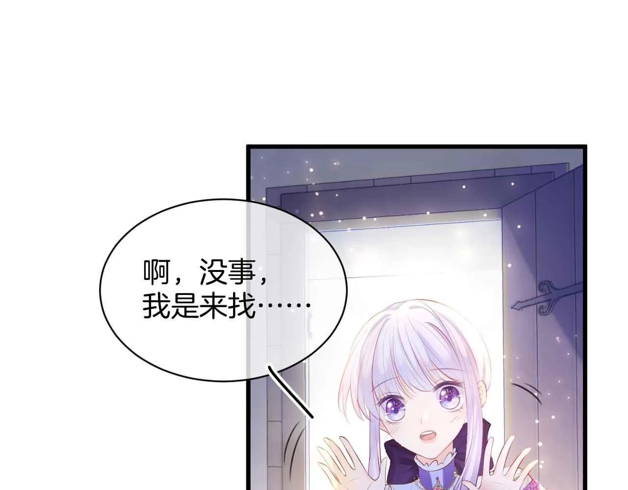 第10话 改变剧情的新思路 第98页