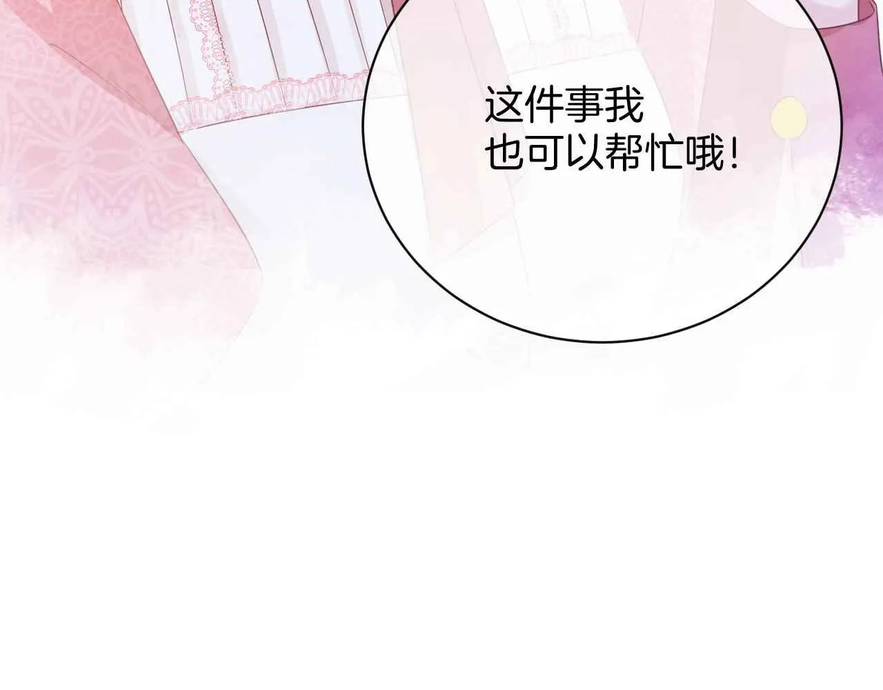 第10话 改变剧情的新思路 第103页