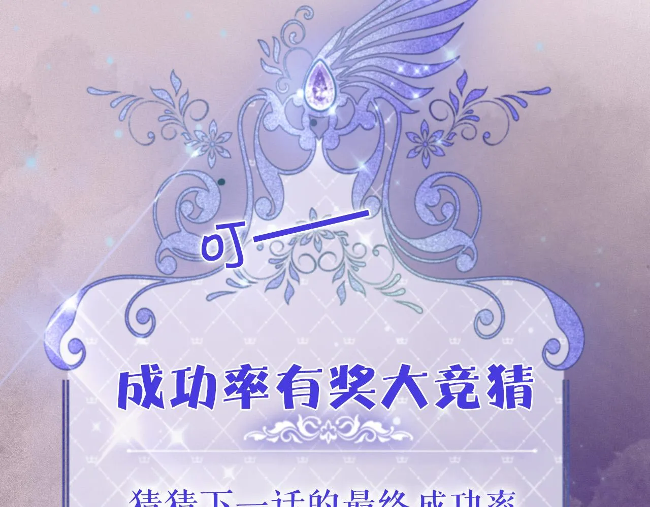 第10话 改变剧情的新思路 第106页