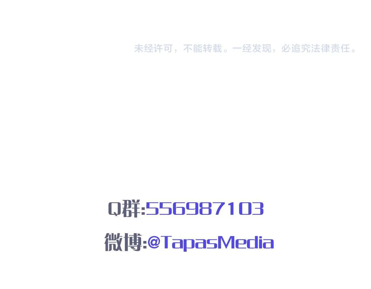 第10话 改变剧情的新思路 第110页