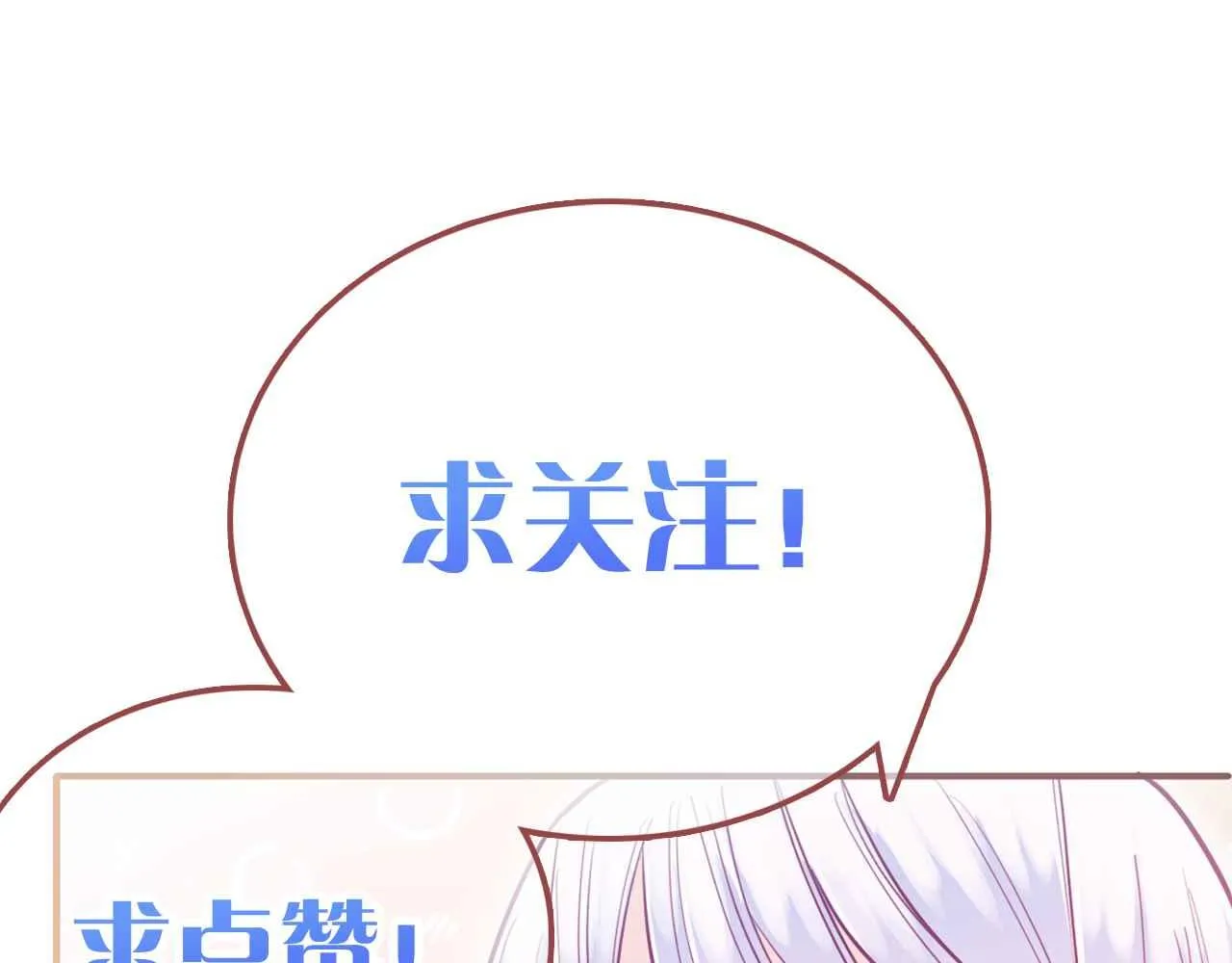 第10话 改变剧情的新思路 第111页