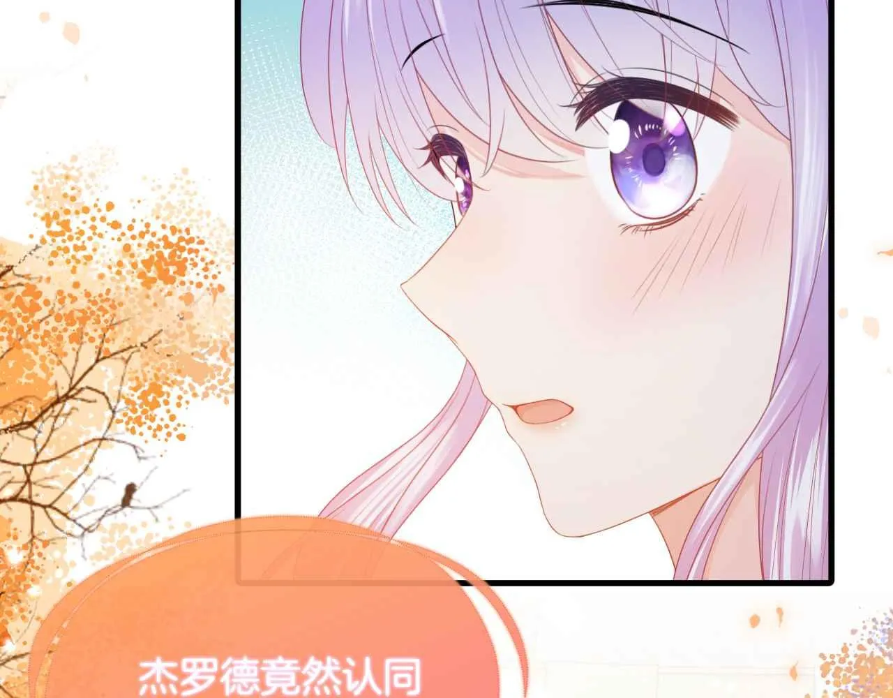 第9话 黑化公爵主动吃糖 第34页