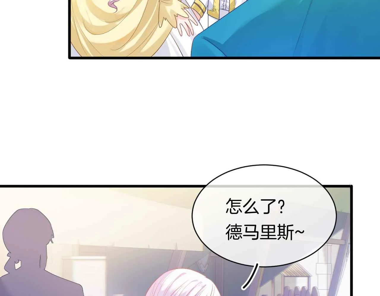 第9话 黑化公爵主动吃糖 第40页