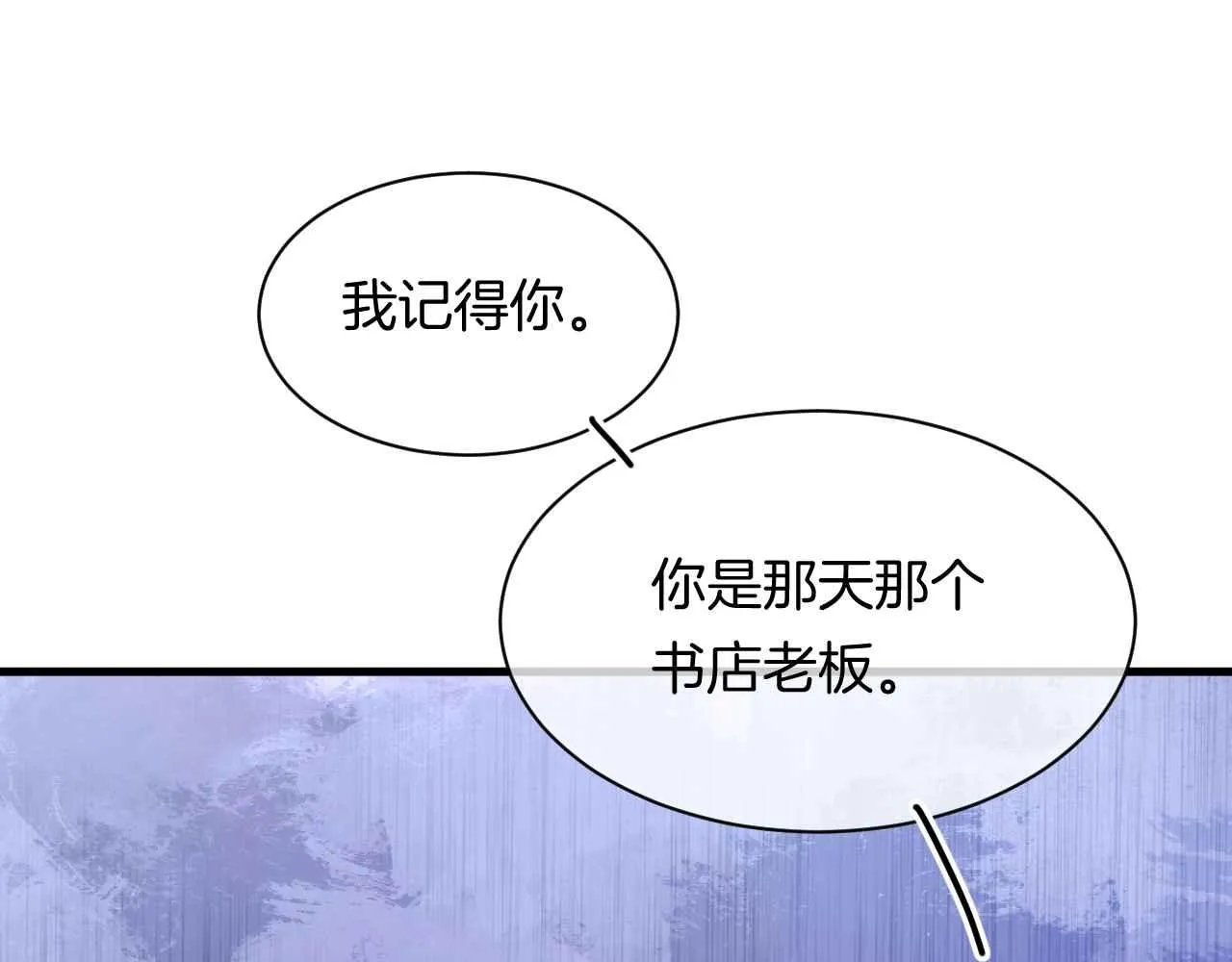 第9话 黑化公爵主动吃糖 第49页