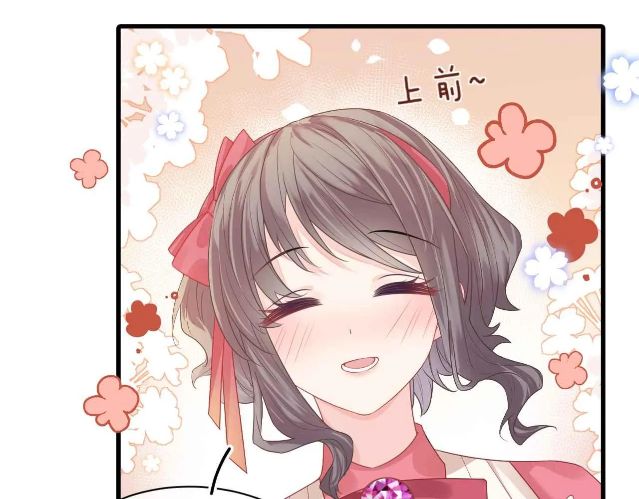 第9话 黑化公爵主动吃糖 第56页