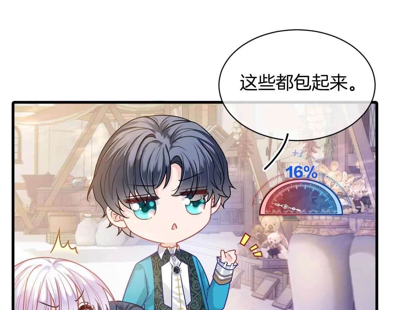 第9话 黑化公爵主动吃糖 第64页