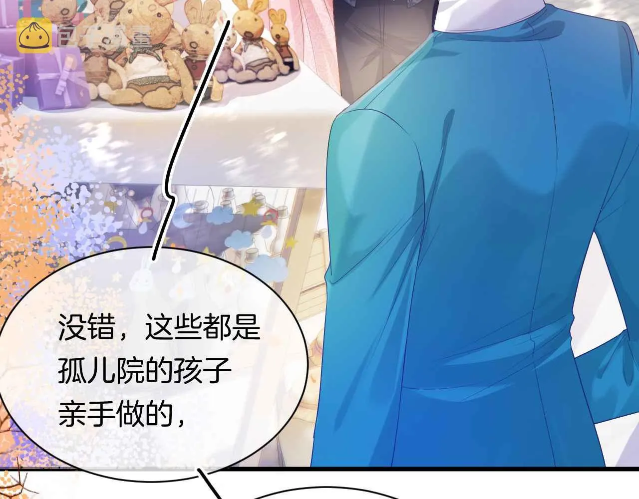 第9话 黑化公爵主动吃糖 第69页
