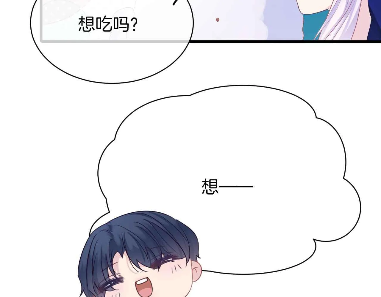 第9话 黑化公爵主动吃糖 第89页