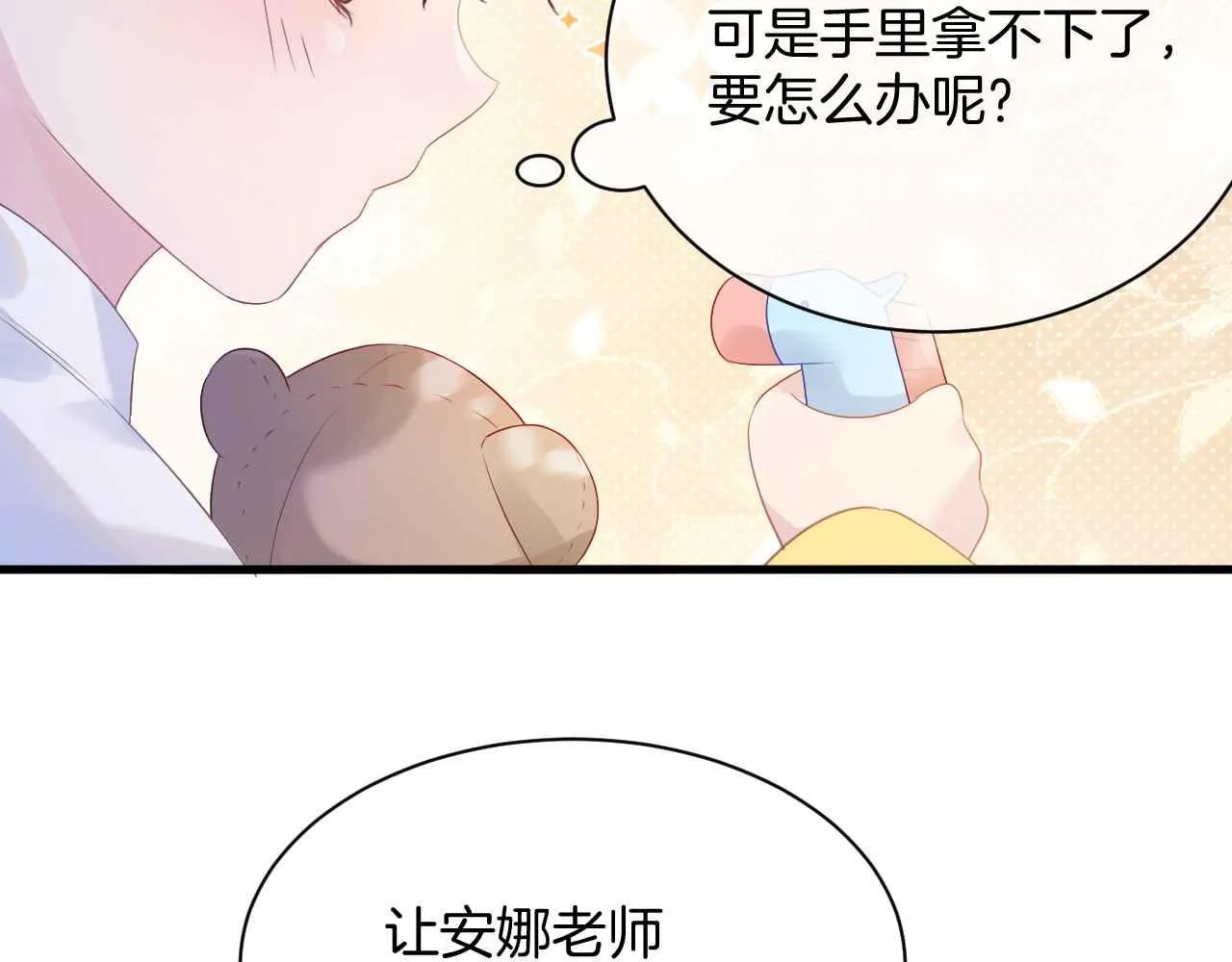 第9话 黑化公爵主动吃糖 第91页