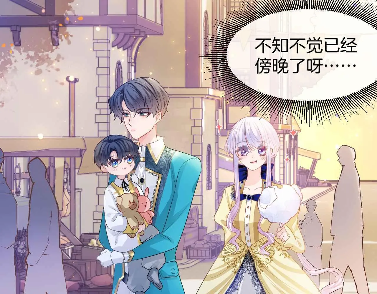第9话 黑化公爵主动吃糖 第103页
