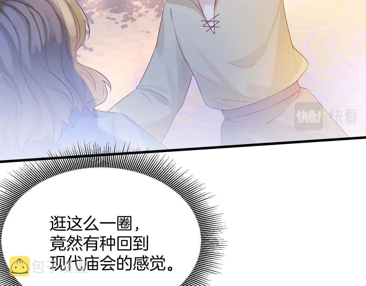 第9话 黑化公爵主动吃糖 第105页