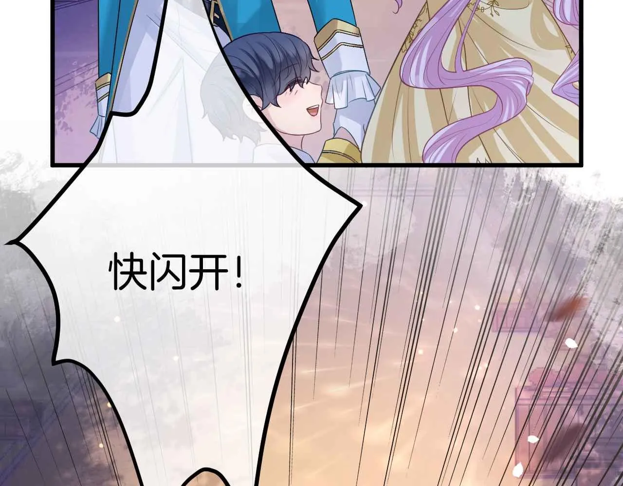 第9话 黑化公爵主动吃糖 第129页