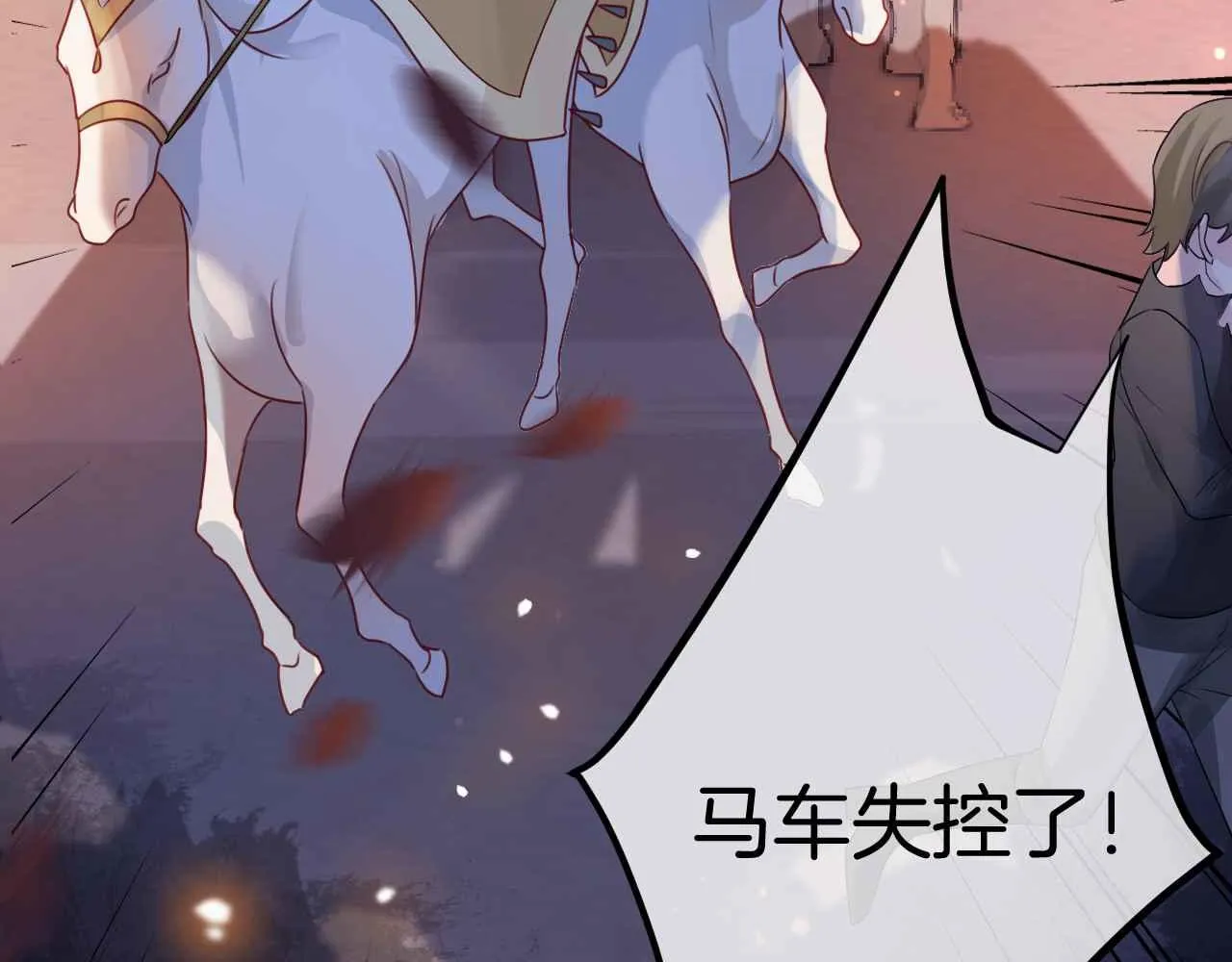 第9话 黑化公爵主动吃糖 第131页