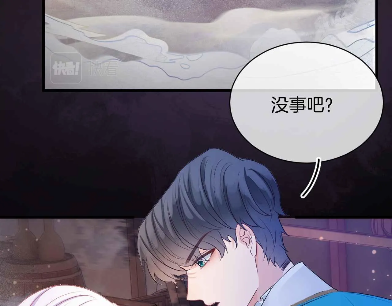 第9话 黑化公爵主动吃糖 第138页