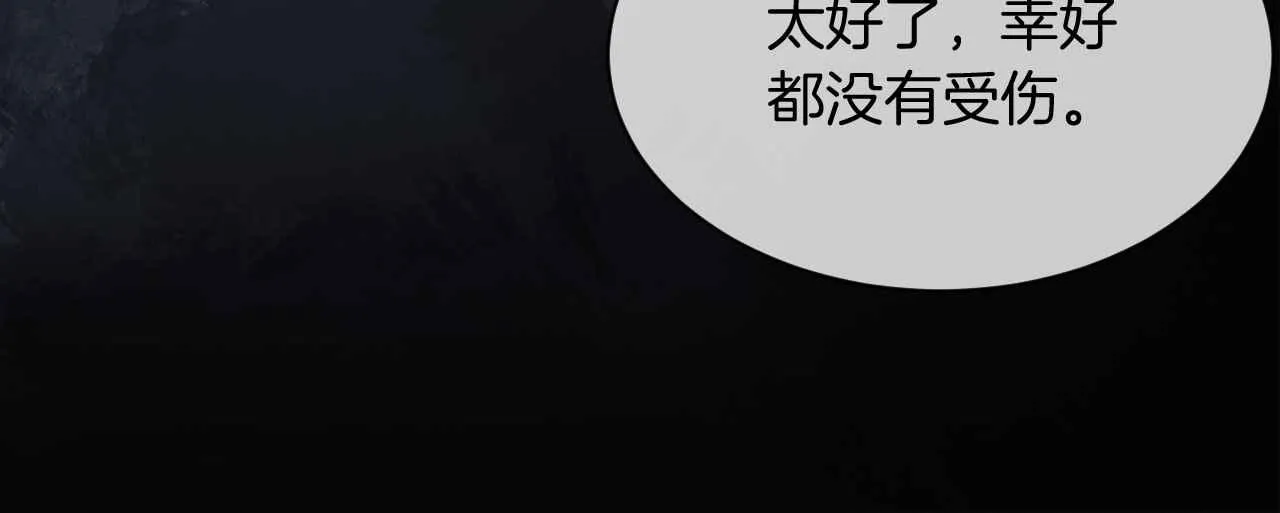 第9话 黑化公爵主动吃糖 第142页