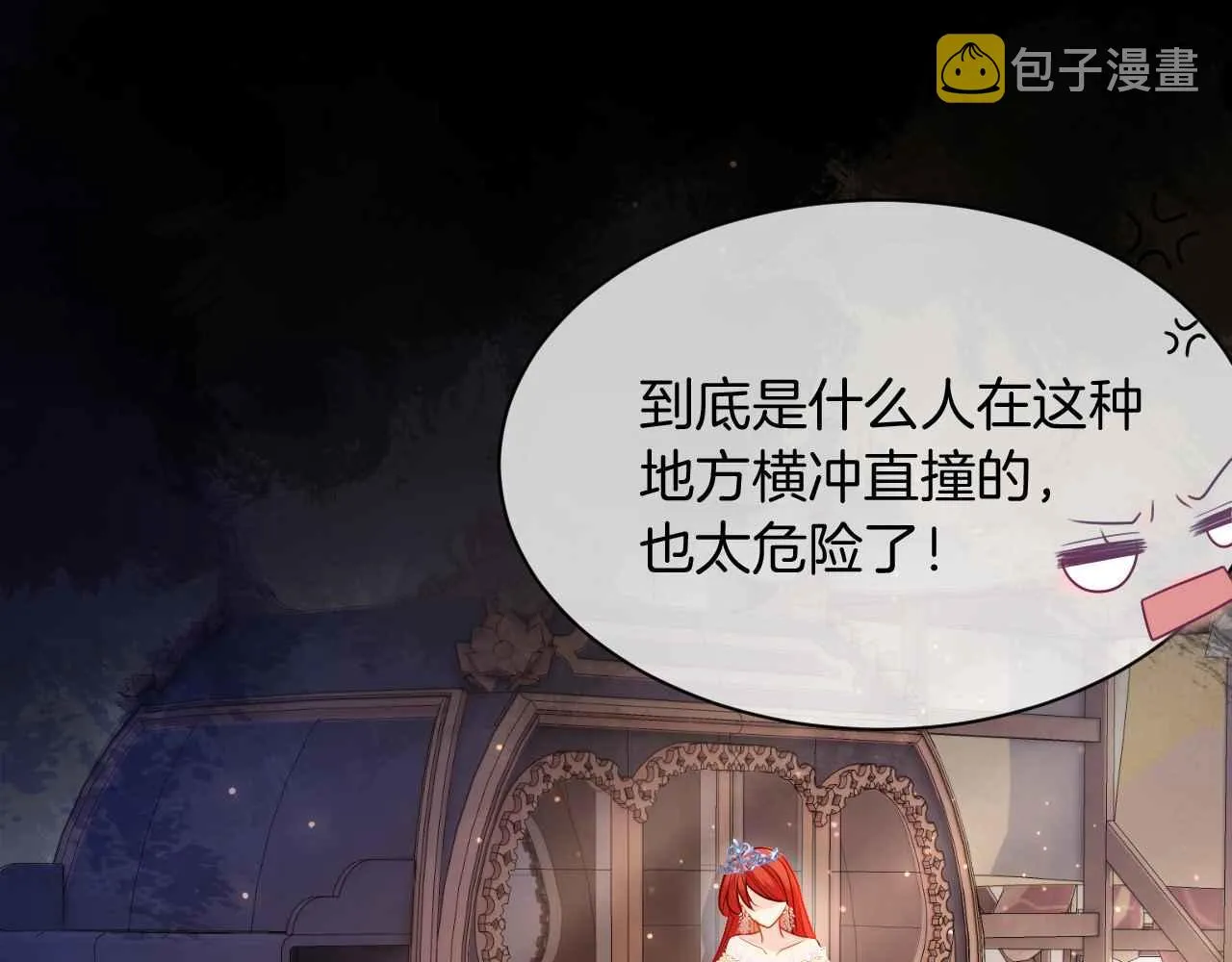 第9话 黑化公爵主动吃糖 第143页