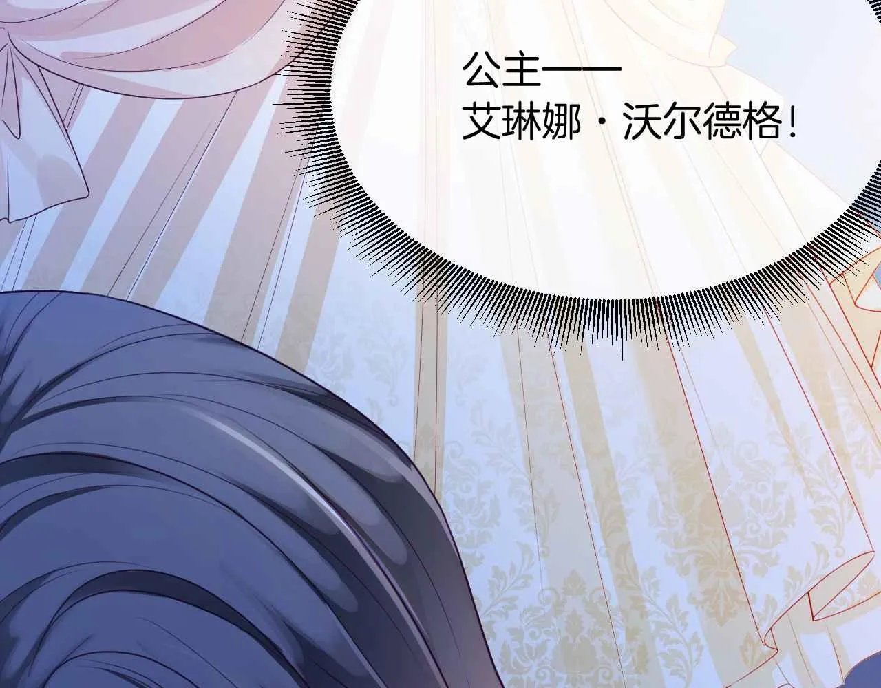 第9话 黑化公爵主动吃糖 第149页