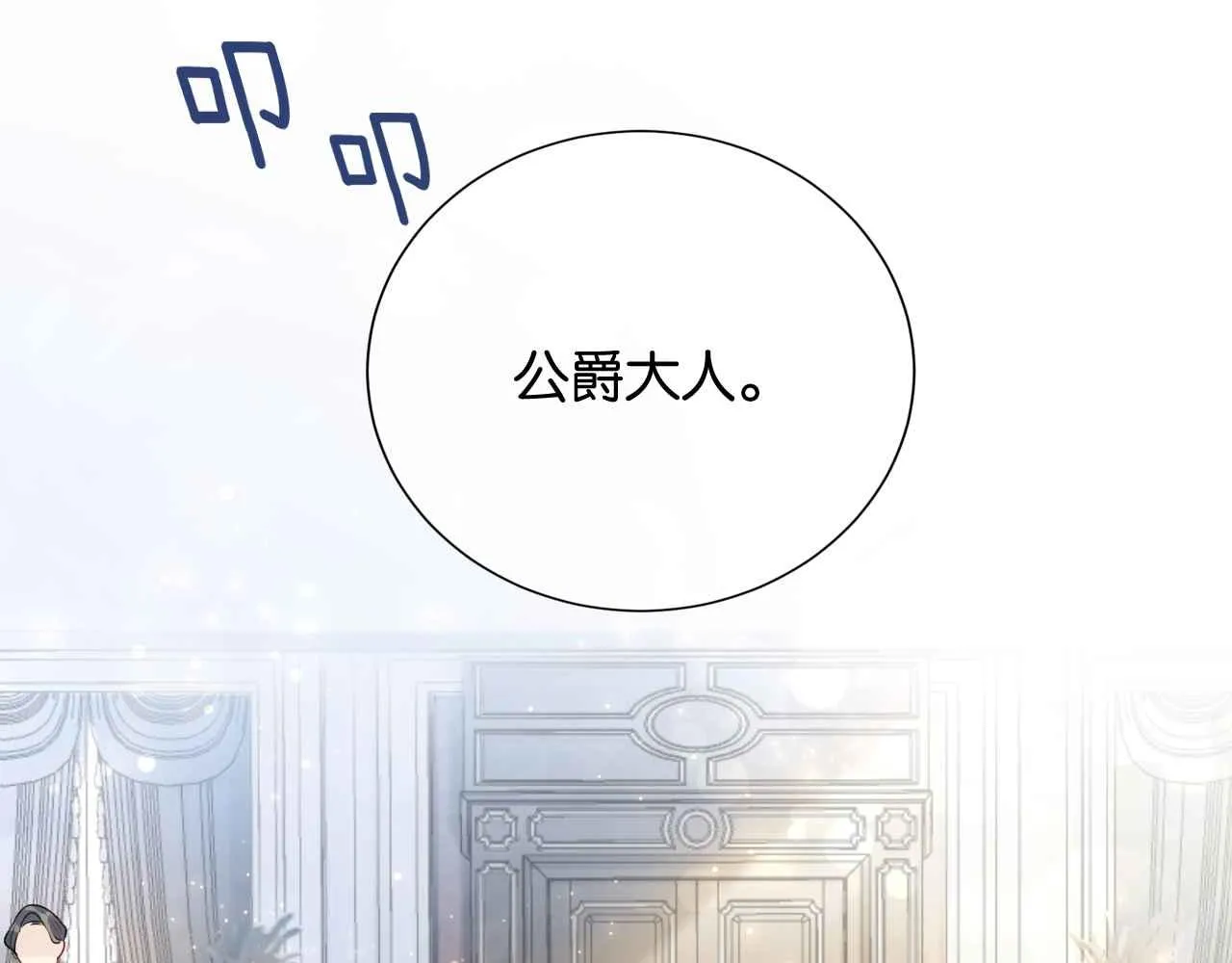第7话 改变走向 第31页