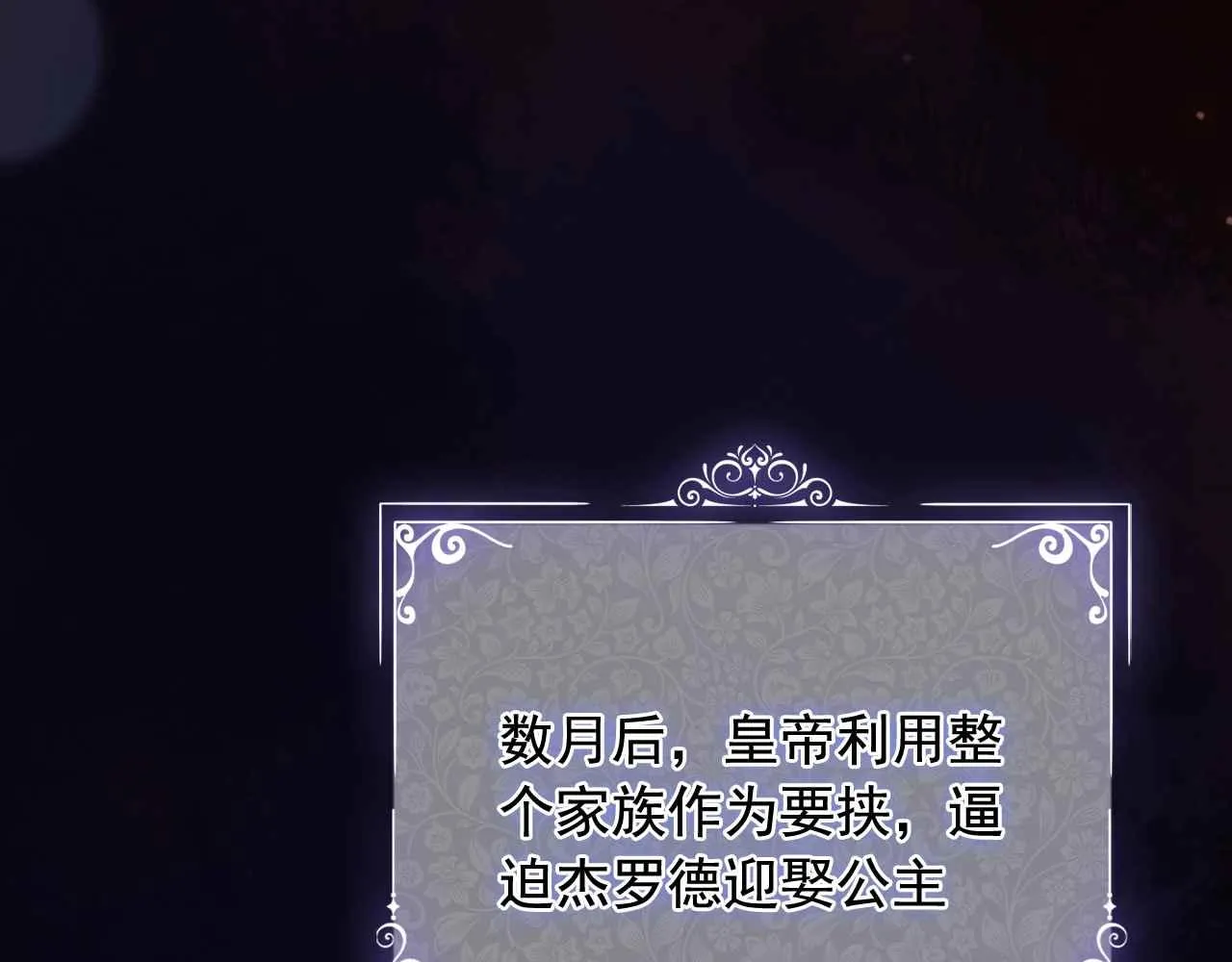 第7话 改变走向 第54页
