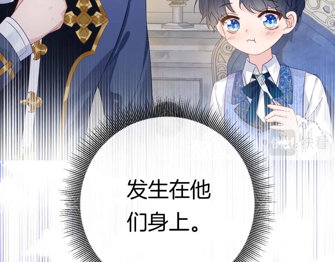 第7话 改变走向 第90页