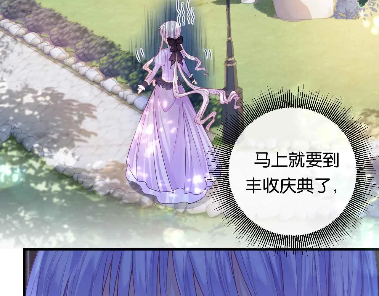 第7话 改变走向 第94页