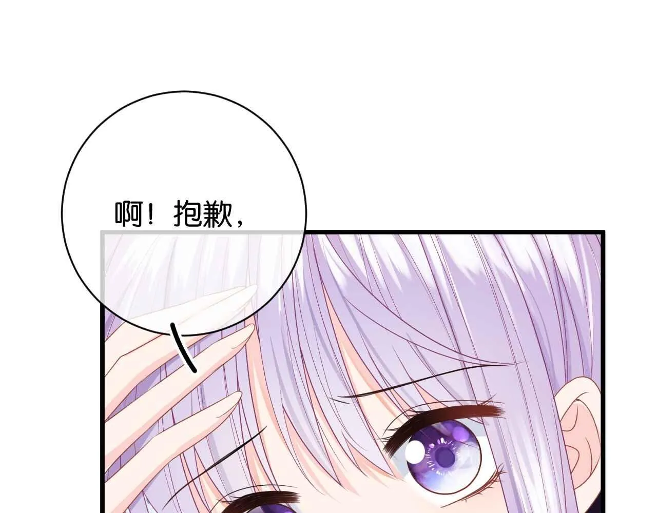 第7话 改变走向 第103页