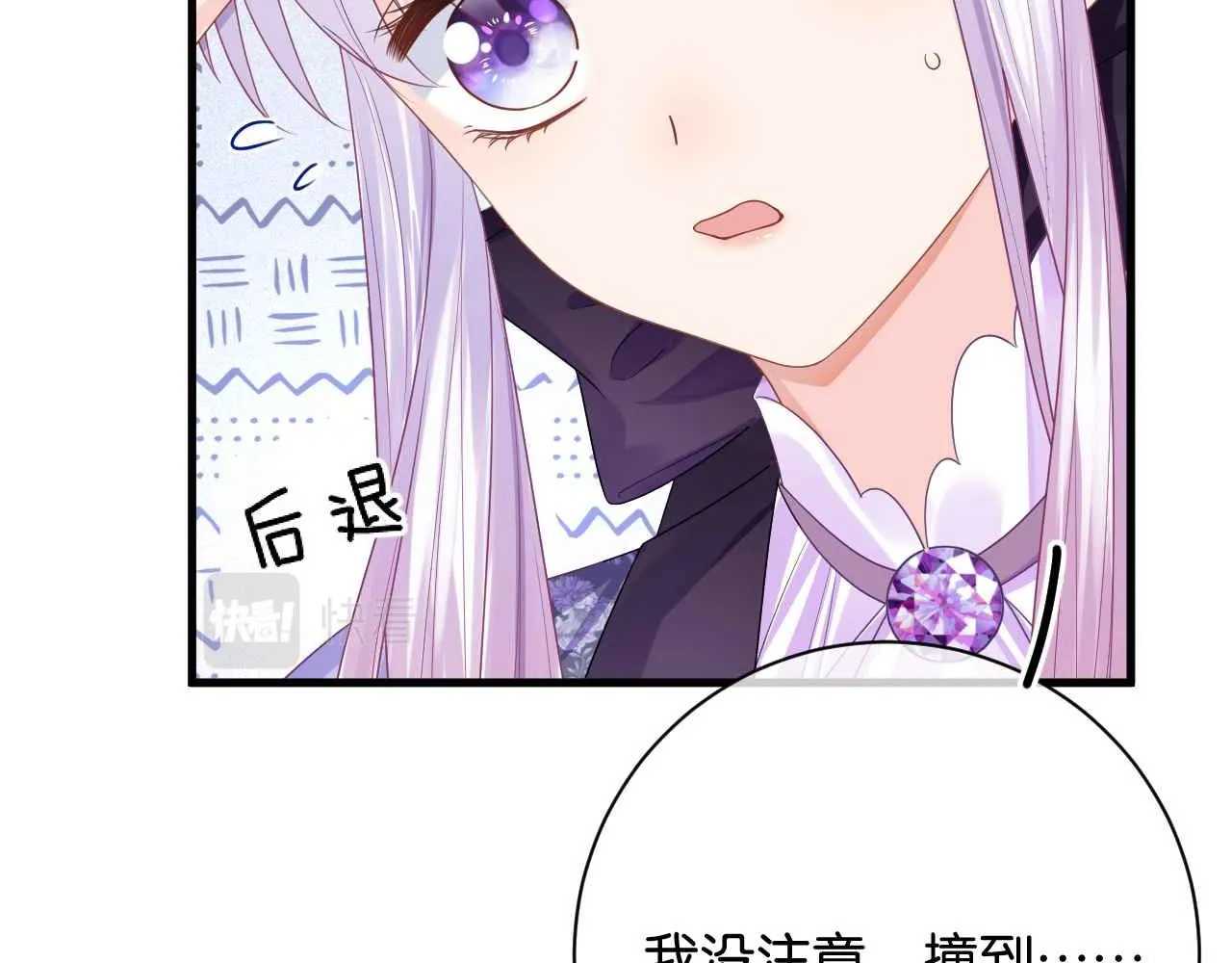 第7话 改变走向 第104页