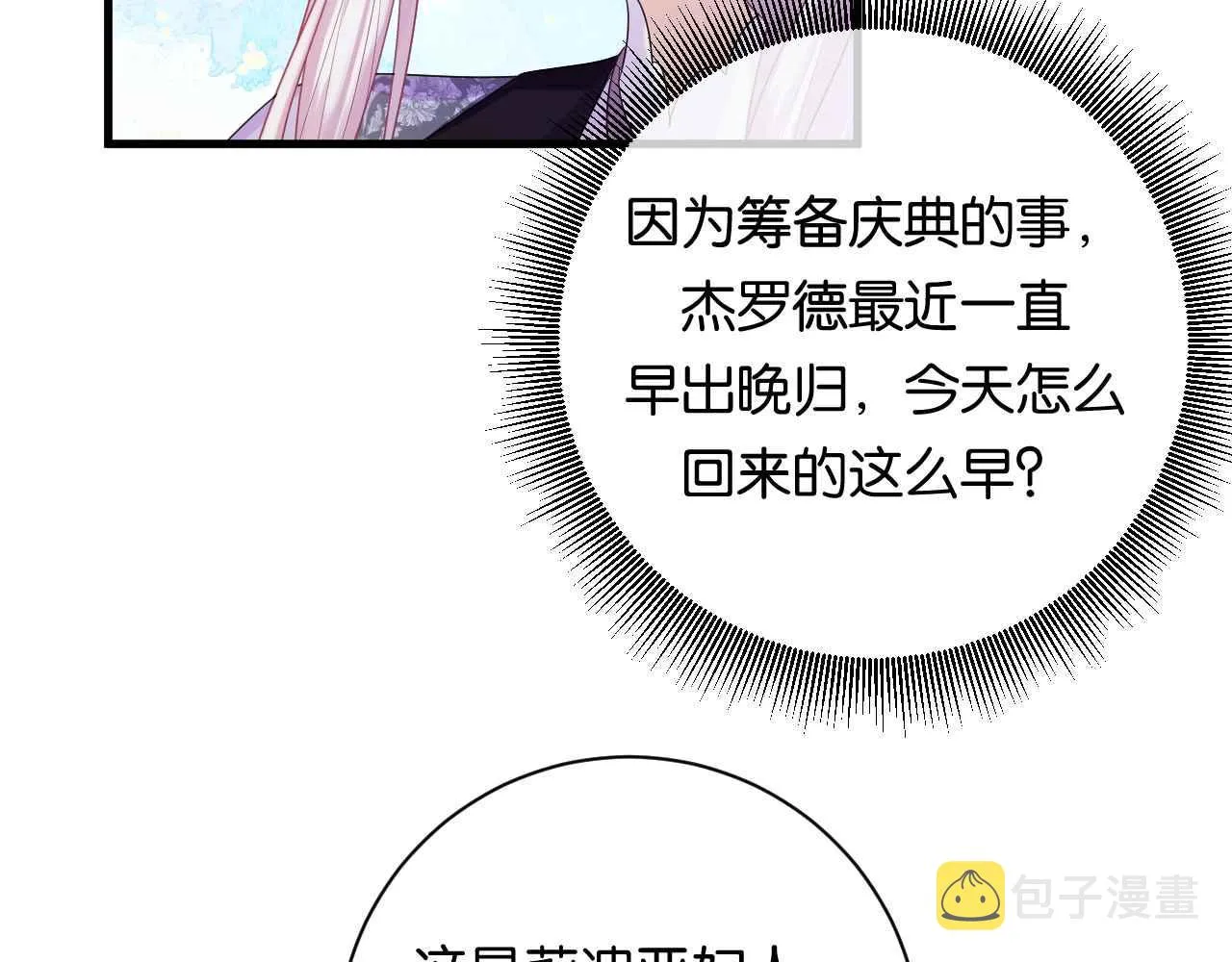 第7话 改变走向 第113页