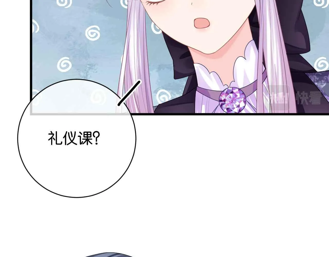 第7话 改变走向 第117页