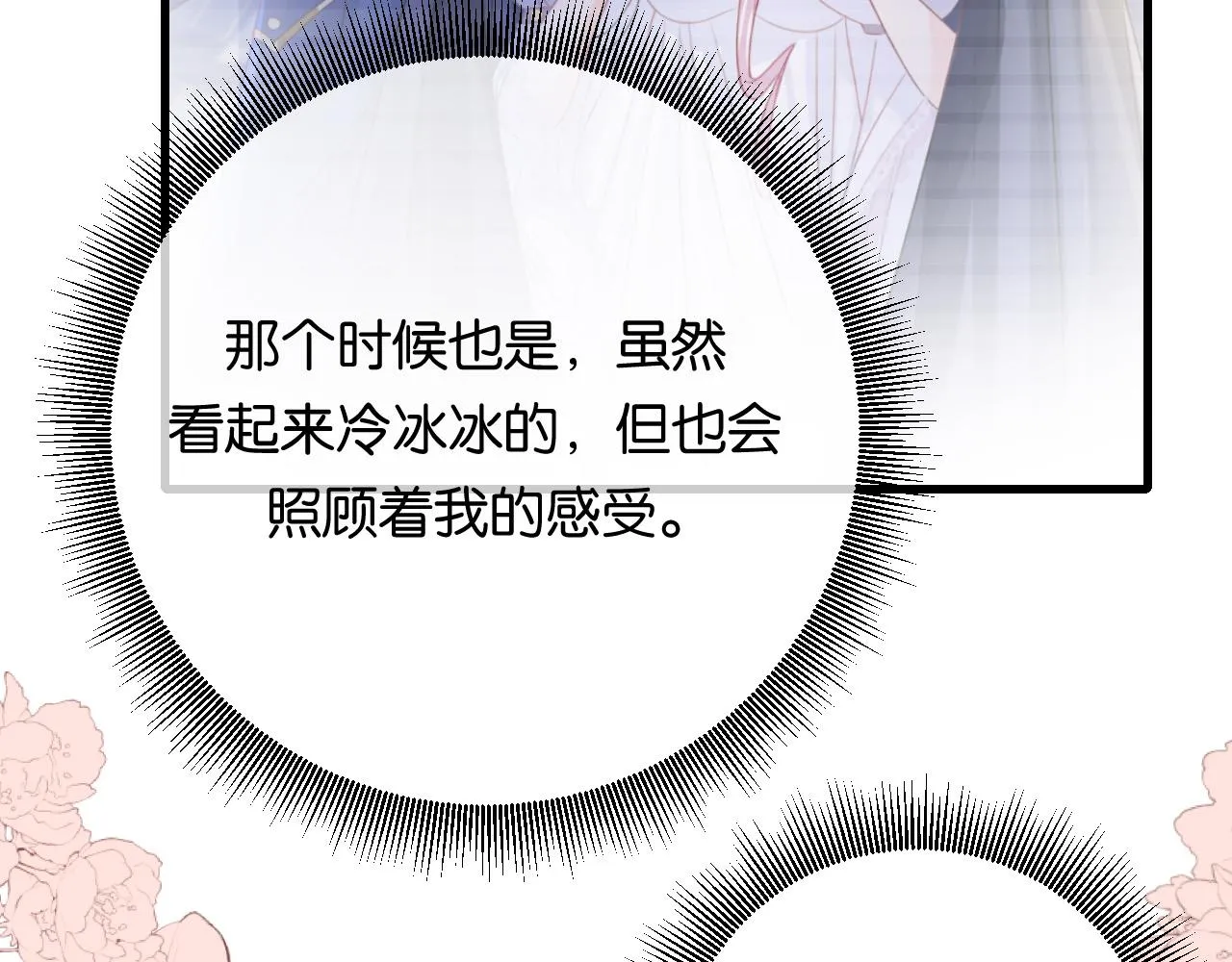 第7话 改变走向 第135页