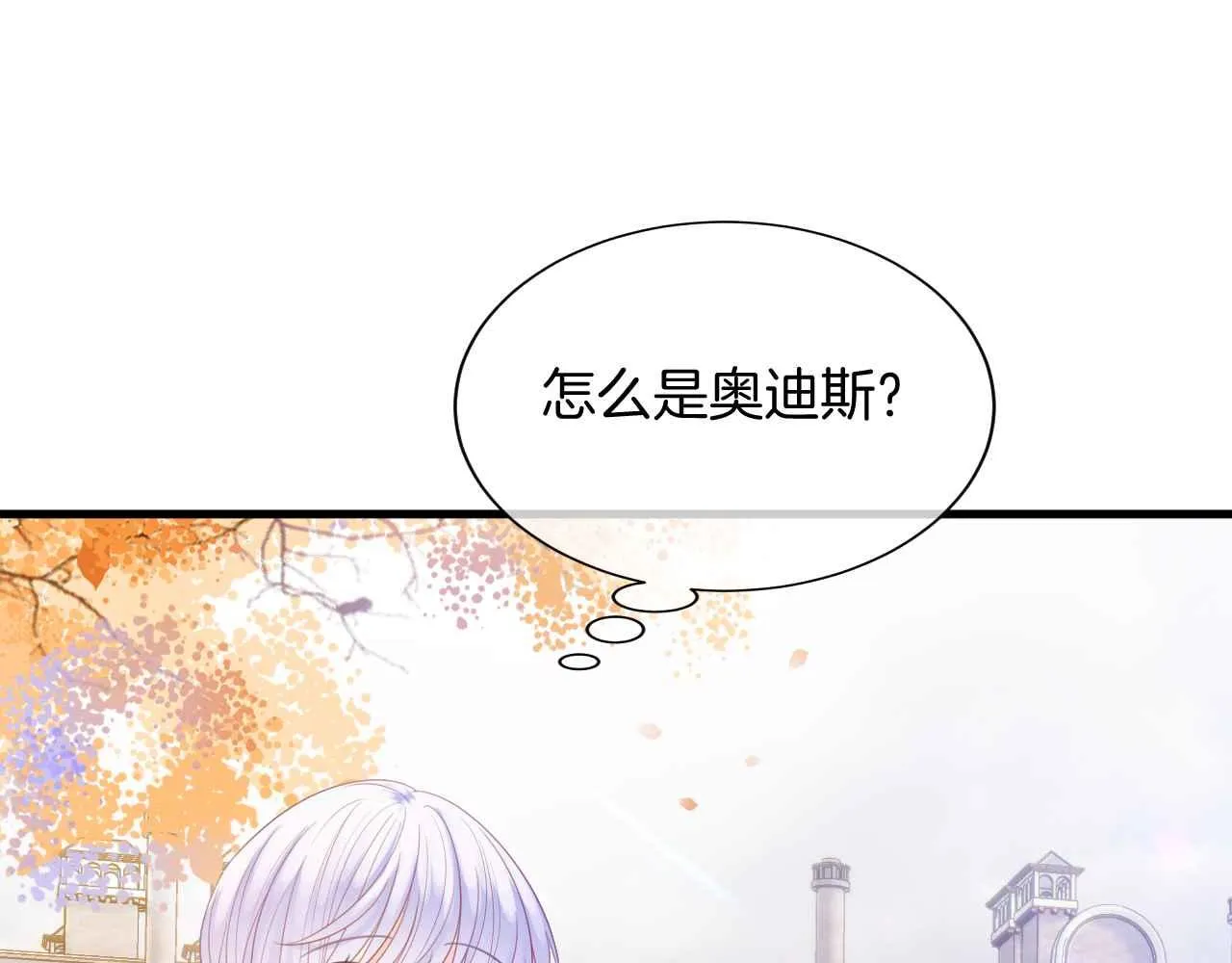 第8话 计划成功？ 第38页