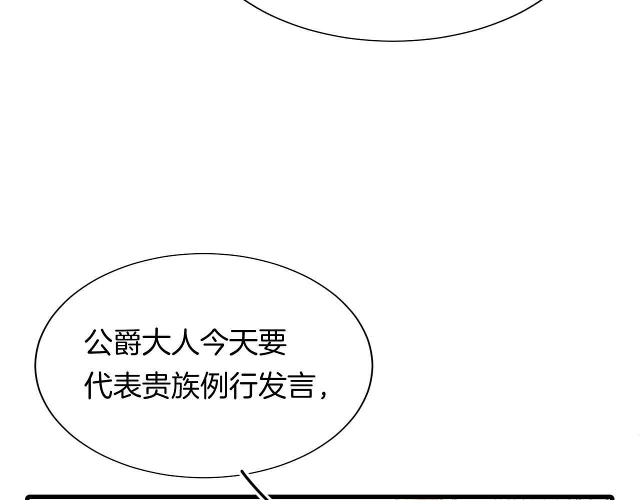 第8话 计划成功？ 第41页